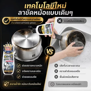 หม้อสิบปีก็ช่วยได้ น้ำยาขัดหม้อดำ น้ำยาล้างหม้อดำ ใช้ได้ทั้งก้นหม้อ ตัวหม้อ และฝาหม้อ น้ำยาขัดสแตนเลส ครีมขัดหม้อดำ