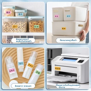 สติ๊กเกอร์ฉลากกันน้ำสีสันสดใส สติกเกอร์ฉลากกาวตนเองเปล่า มีกาวในตัว ติดทนไม่ลอก สำหรับจัดเก็บ