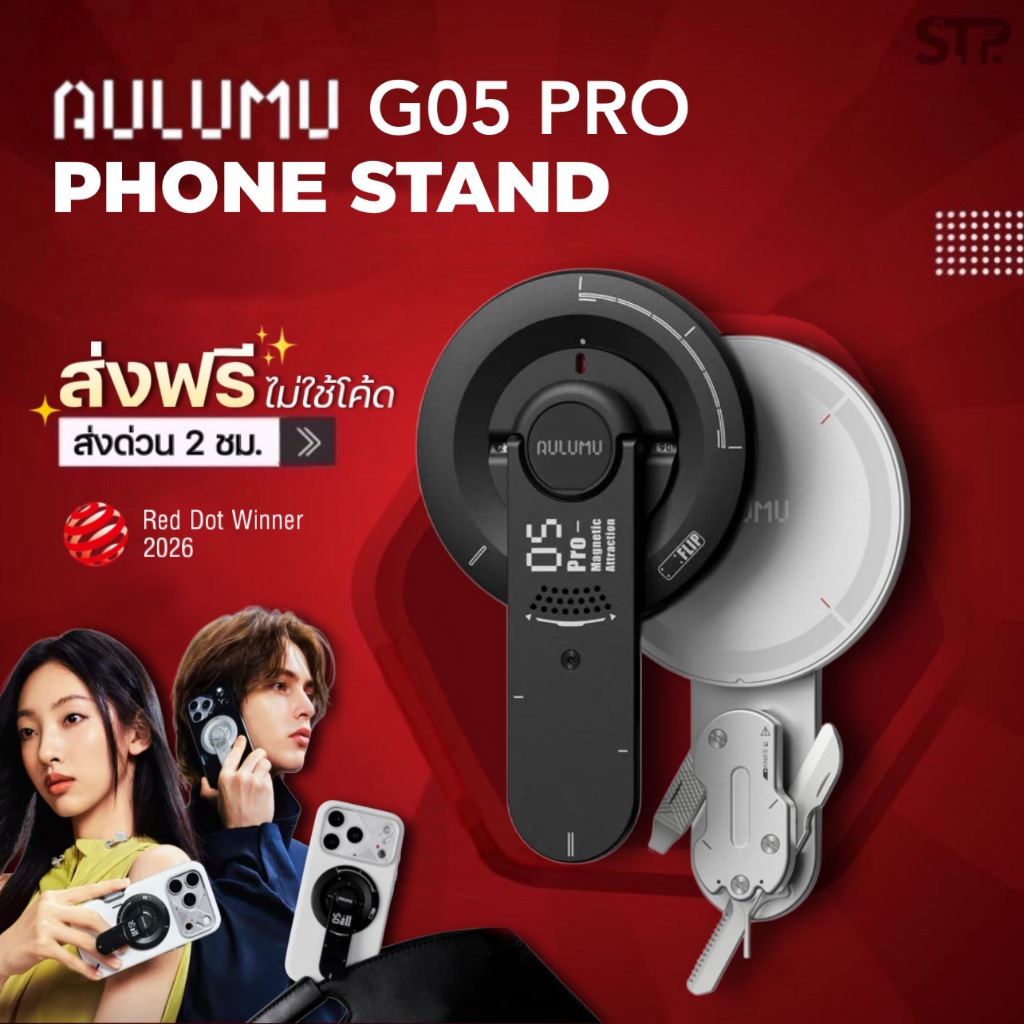 [Pre-Order] Aulumu G05 Pro 8-in-1 MagSafe Phone Stand with Box Cutter ขาตั้ง Smartphone แบบแม่เหล็ก