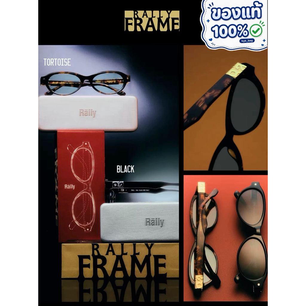 ของแท้💯 **ส่งแมสด่วน🔥 Rally Frame : Signet - แว่นตากันแดดรุ่น Signet Rallymovement 🕶️ ** พร้อมส่ง 🎊