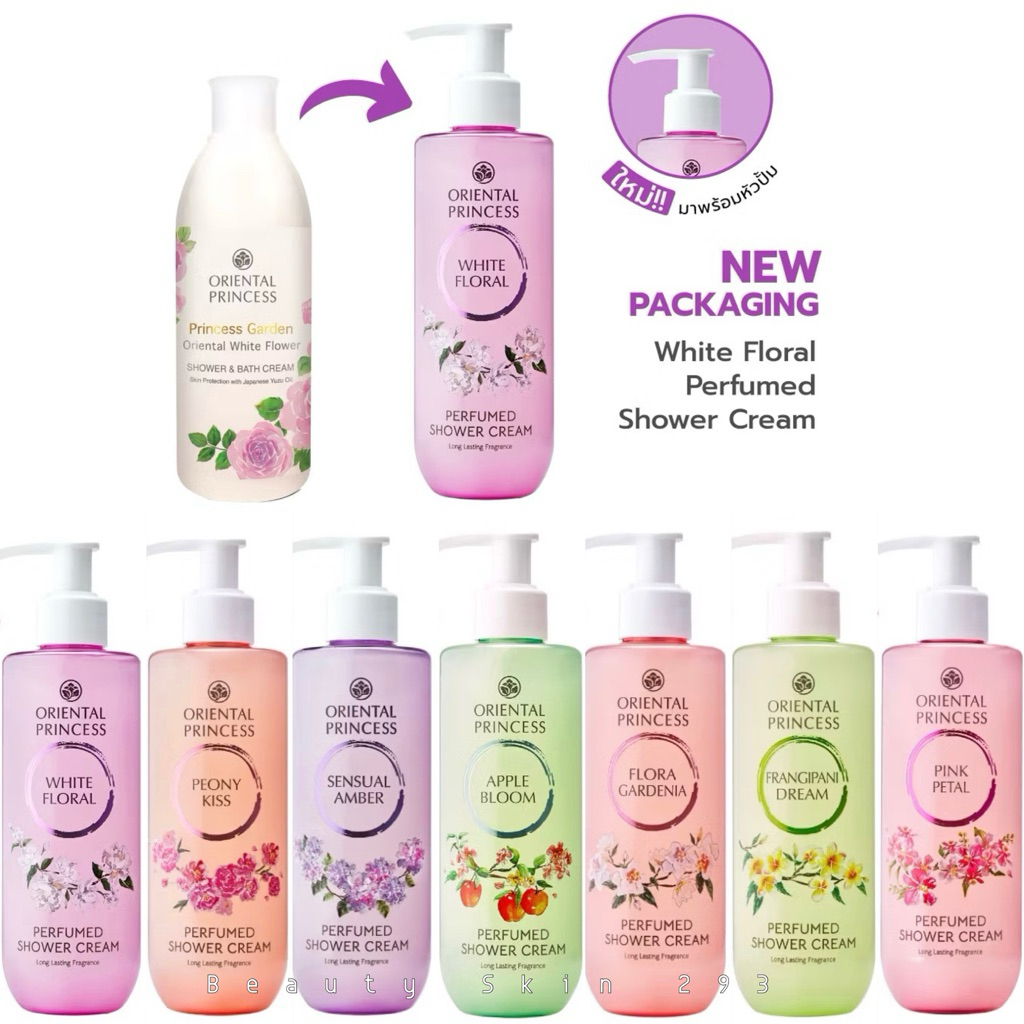 เจลอาบน้ำ💦Oriental Princess Princess Garden Shower & Bath Cream 250 ml.