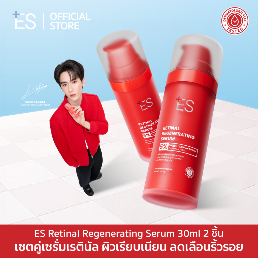 [แพ็กคู่] ES Retinal Regenerating Serum 30ml เซรั่มเรตินัล ผิวเรียบเนียน กระชับรูขุมขน ลดริ้วรอย