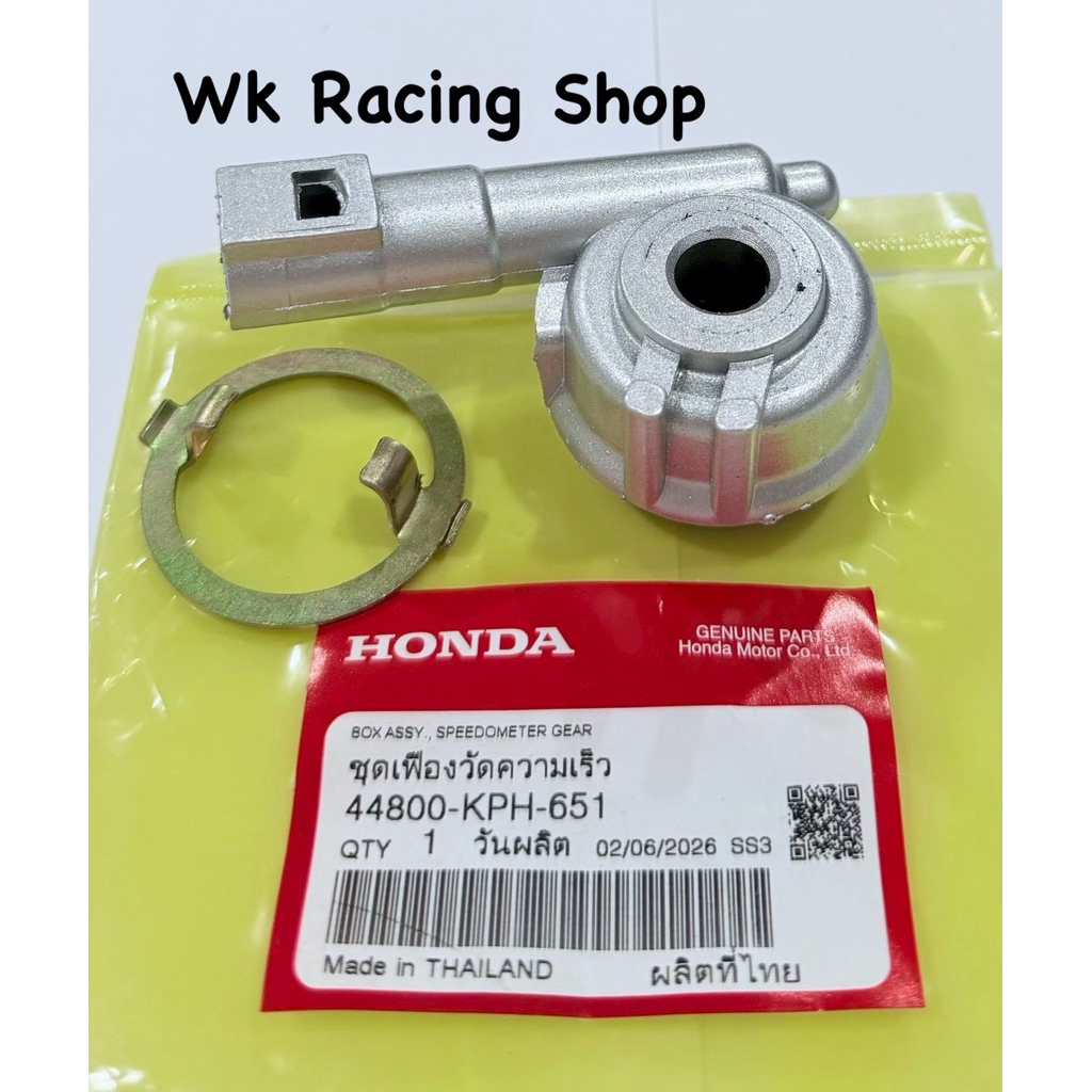 กระปุกไมล์ HONDA (แท้) WAVE125R / WAVE100S U-Box / เวฟ125R / เวฟ100S U-Box ปี2005