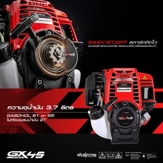 พันธุ์ควายเครื่องตัดหญ้า 45cc กำลังดี ตัดหญ้าได้ต่อเนื่อง ประหยัดน้ำมัน ใช้งานง่าย เหมาะทั้งงานสวน งานไร่และงานเกษตรทั