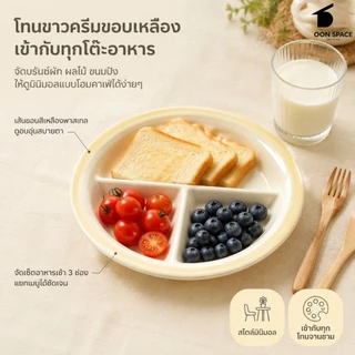 จานเซรามิก 3 ช่อง ขอบเหลือง 10 นิ้ว สไตล์มินิมอล ไมโครเวฟได้ จานข้าวและ**สลัด เหมาะสำหรับบ้านและคาเฟ่