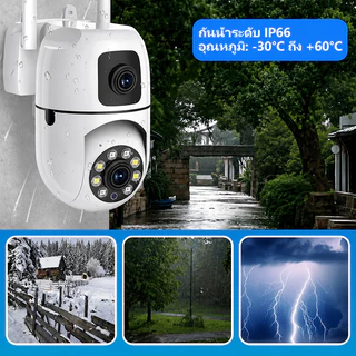 V380 Pro กล้องวงจรปิดภายนอกเลนส์คู่ WiFi Full HD ความละเอียด 8MP หมุน AI ติดตามคนอัจฉริยะ สนทนาสองทาง กันน้ำ IP66