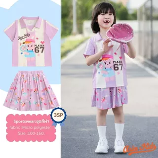 ชุดกีฬาเด็ก รุ่นSP ของแบรนด์Arin Kids อริน คิดส์