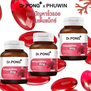 Dr.pong แคปซูลแอสตาแซนธินต้นตำรับจากญี่ปุ่น ปริมาณสูง 6 มก. ต่อต้านวัยและฟื้นฟู นอนดึกเพื่อซ่อมแซม ดูแลสุขภาพนำเข้า