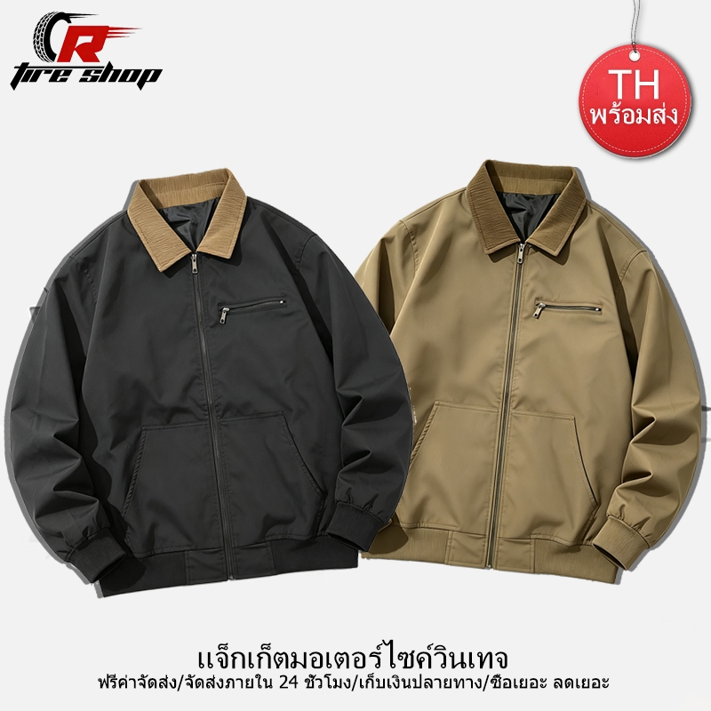 【พร้อมส่ง】แจ็คเก็ตเสื้อกันลมมอเตอร์ไซค์มอเตอร์ไซค์ผู้หญิง สีคลุมโทน ทรงหลวม ลำลอง แมตช์ง่าย งานสวย สำหรั กีฬากลางแจ้ง
