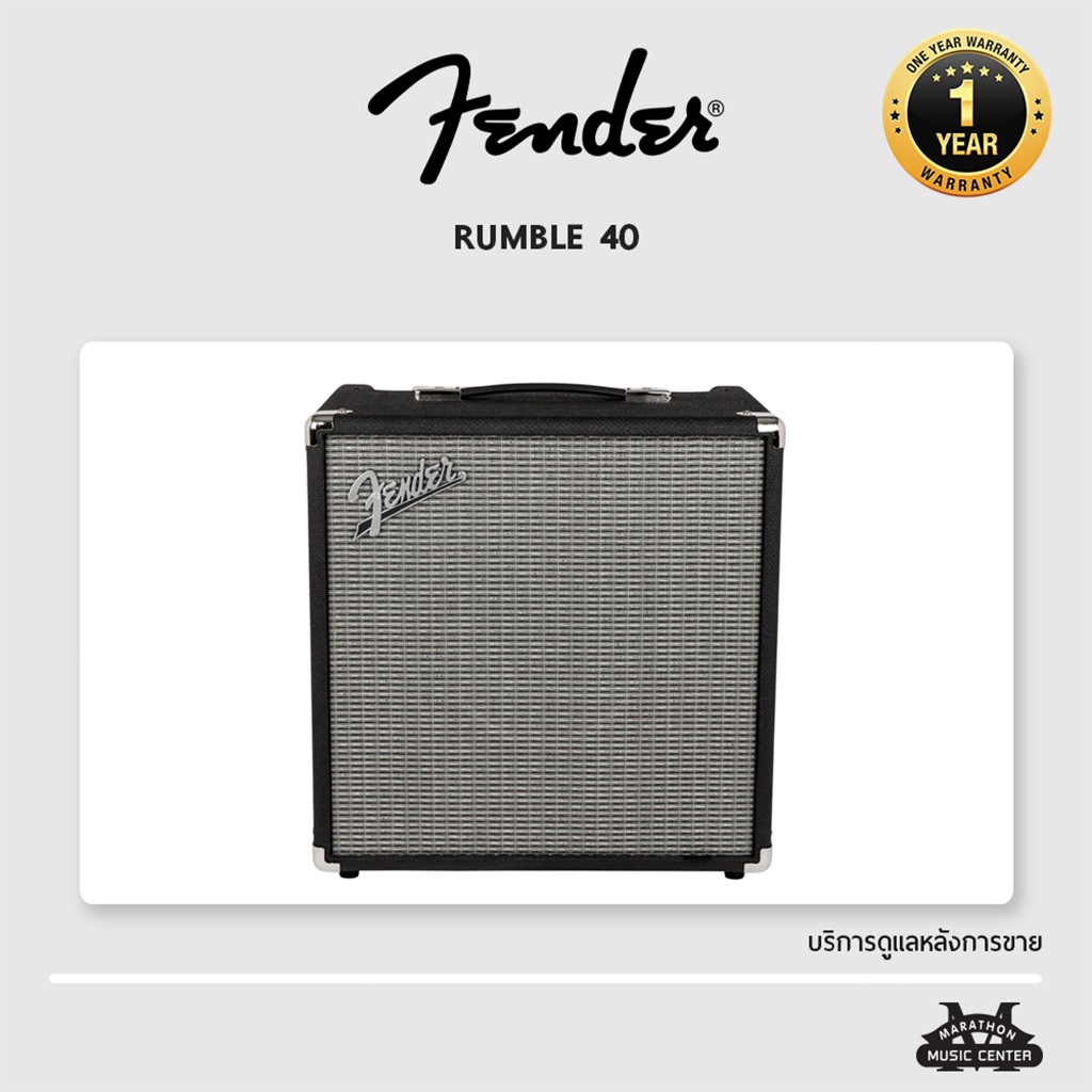 แอมป์เบส Fender Rumble 40 V3 แอมป์เฟนเดอร์