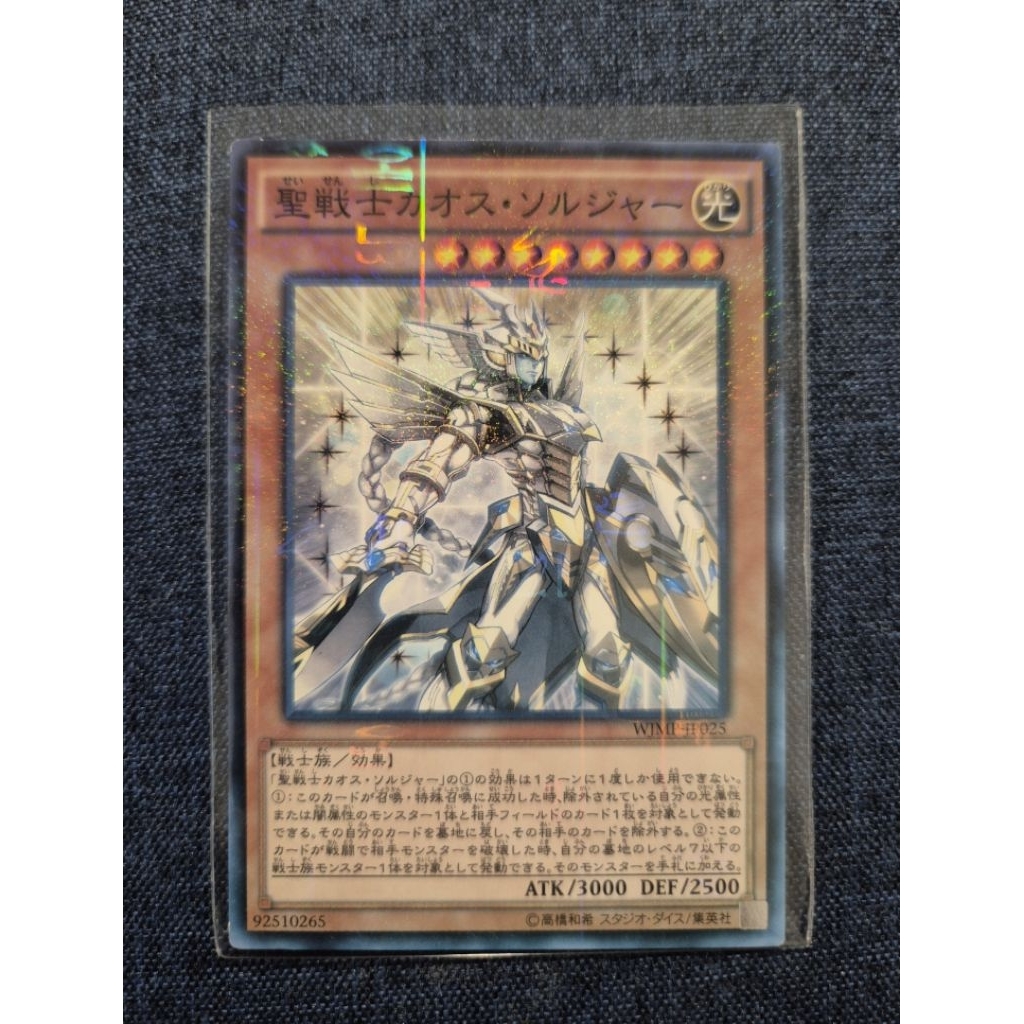 Black Luster Soldier - Sacred Soldier, Millennium Rare
