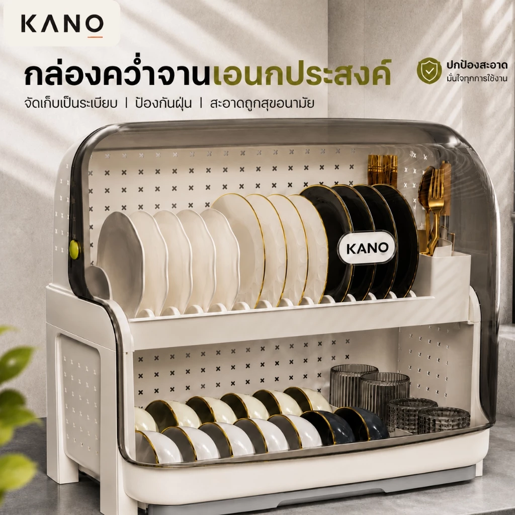 KANO ที่คว่ําจาน ชั้นวางจานชามในครัว ชั้นวางจาน 2 ชั้น ตู้จัดเก็บครัว ป้องกันแมลงสาบได้ แบบมีประตู