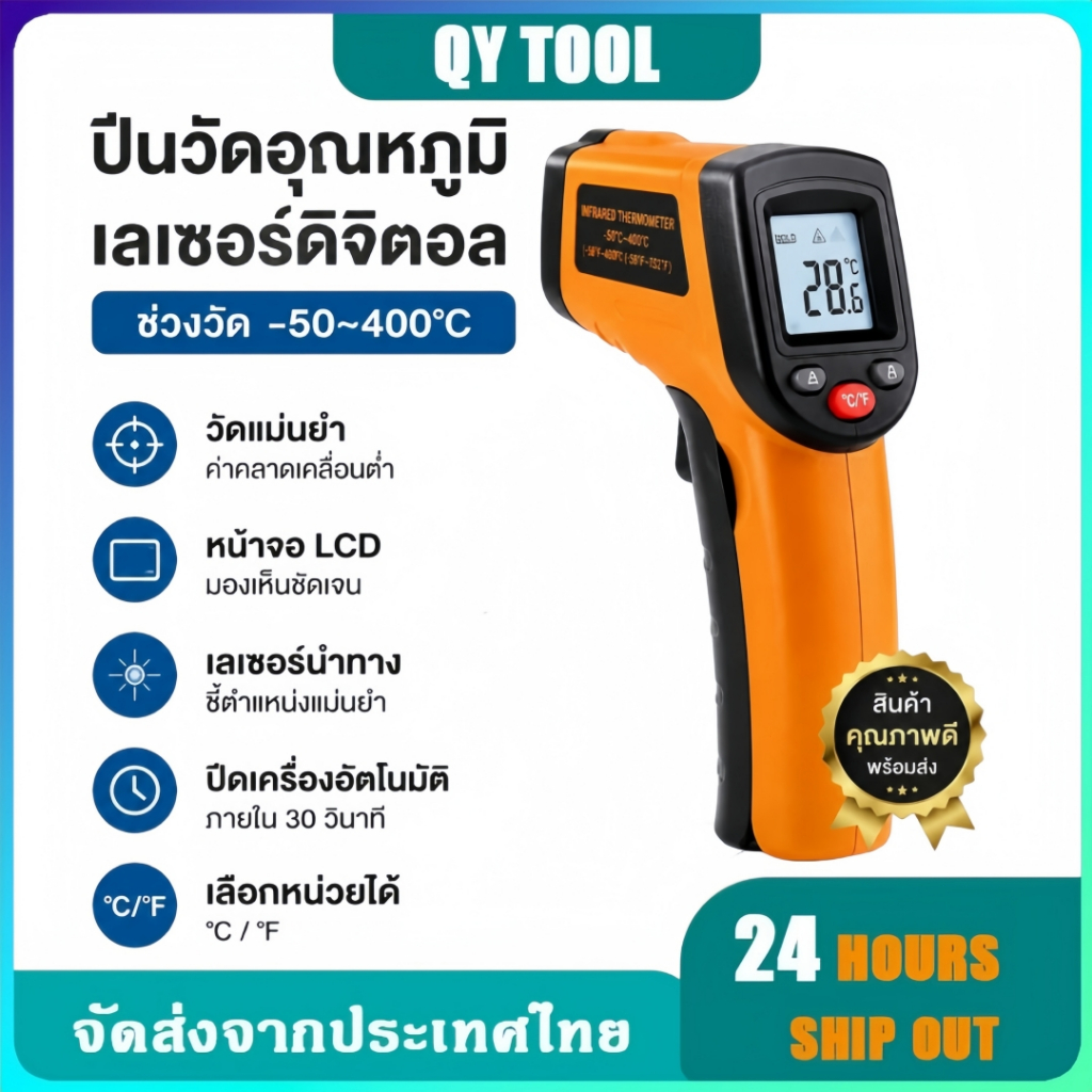 เครื่องวัดอุณหภูมิแบบดิจิตอล cx6000 เครื่องวัดอุณหภูมิเลเซอร์อินฟราเรดแบบ