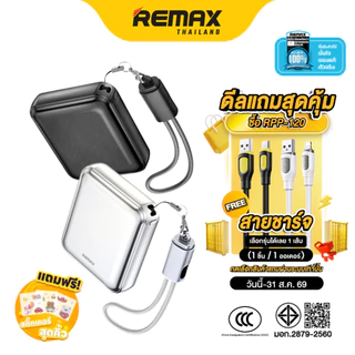 [ CCC ] Remax Power Bank 10000mAh RPP-120 - พาวเวอร์แบงค์ มีสายชาร์จในตัว Type-C ชาร์จเร็ว 22.5W มีสายคล้อง