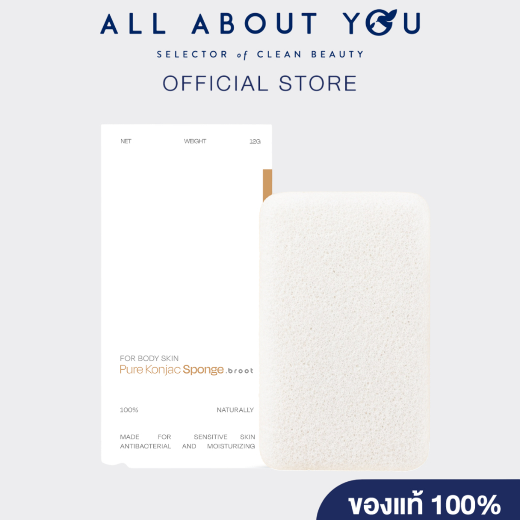 Broot Pure Konjac Sponge ฟองน้ำใยบุกธรรมชาติ