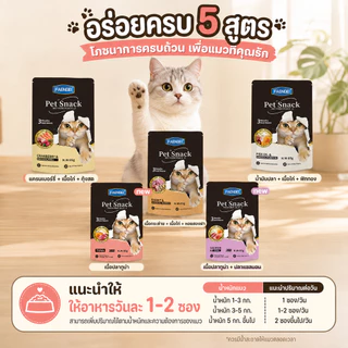 12/8 ซอง อาหารเปียกแมวเนื้อสด แพ็คละ 85 กรัม มี 5 รสชาติ บำรุงขน เติมน้ำ สำหรับลูกแมวและแมวโตทุกวัย