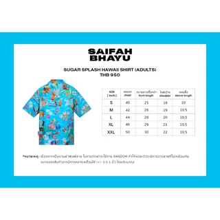 SUGAR SPLASH HAWAII SHIRT (ADULTS)