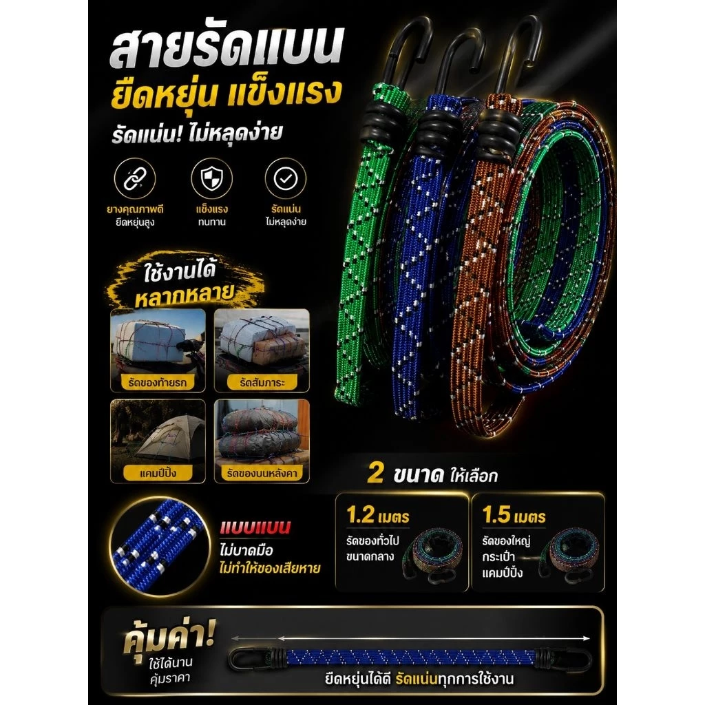 สายรัดแบบแบน ขนาด 1.2 เมตร / 1.5 เมตร พร้อมตะขอเหล็กหุ้มพลาสติก