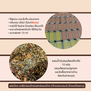 ARAN Aroma Balm บาล์ม อโรม่า ของขวัญวันแม่ ของขวัญแจก Nourishing Shea Butter Aroma Balm 10g