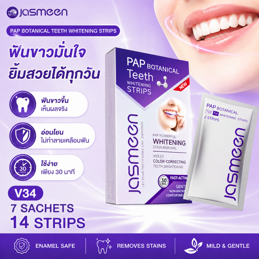 JASMEEN PAP Teeth Whitening Strips Purple Tooth Whitening(14ชิ้น) แถบฟอกสีฟัน เครื่องฟอกสีฟันที่ไม่ใช่อ่อนไหวส