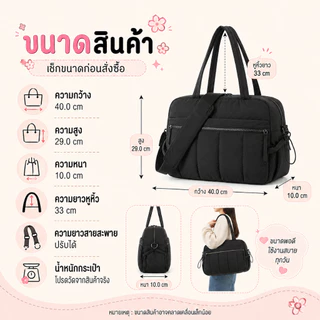 Pufflora กระเป๋าเดินทาง กระเป๋าสะพายข้าง กระเป๋าถือ รุ่น Fit & Fly Bag ใบใหญ่ จุของได้เยอะ ช่องเก็บของหลายช่อง