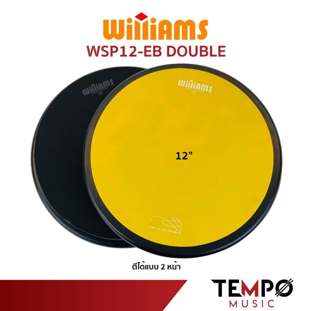 แป้นซ้อมกลอง Williams Double 12" สีเหลือง ดำ Practice Drum Pad