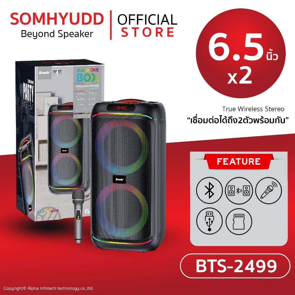 ลำโพงบลทูธ รุ่น BTS-2499 ดอกลำโพง6.5นิ้ว2ดอก ลำโพงปาร์ตี้ กลางแจ้ง เสียงดี