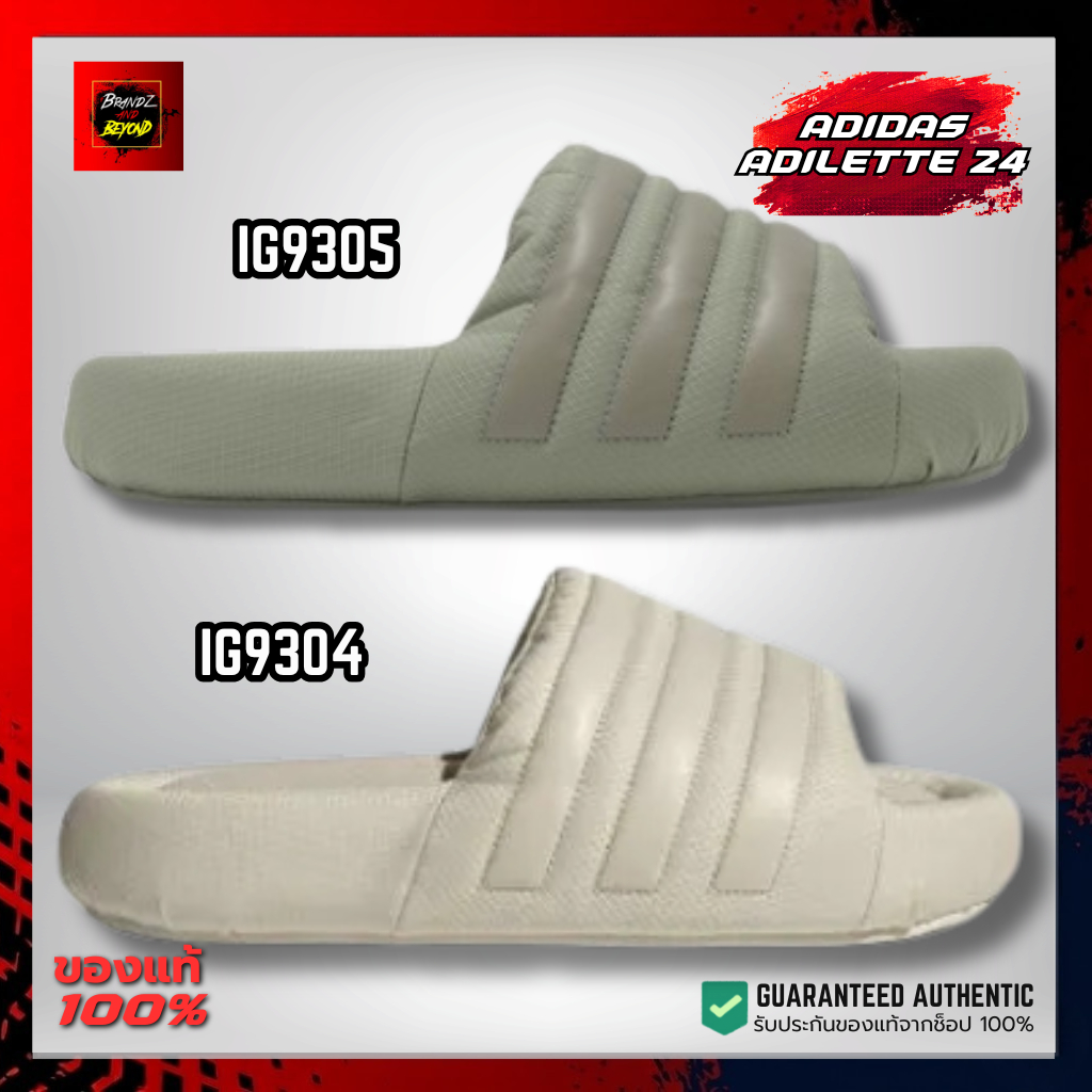 Adidas Adilette 24 (IG9305-IG9304) รองเท้าแตะ Slides นุ่มสบาย ของแท้ 100% พร้อมส่ง