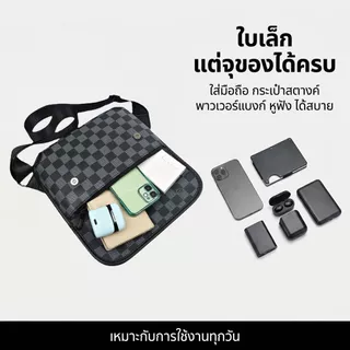 กระเป๋า Messenger ผู้ชาย กระเป๋าสะพายข้าง แฟชั่น สไตล์สปอร์ต ทำจากหนัง PU เหมาะสำหรับเป็นของขวัญวันวาเลนไทน์สำหรับผู้ชาย