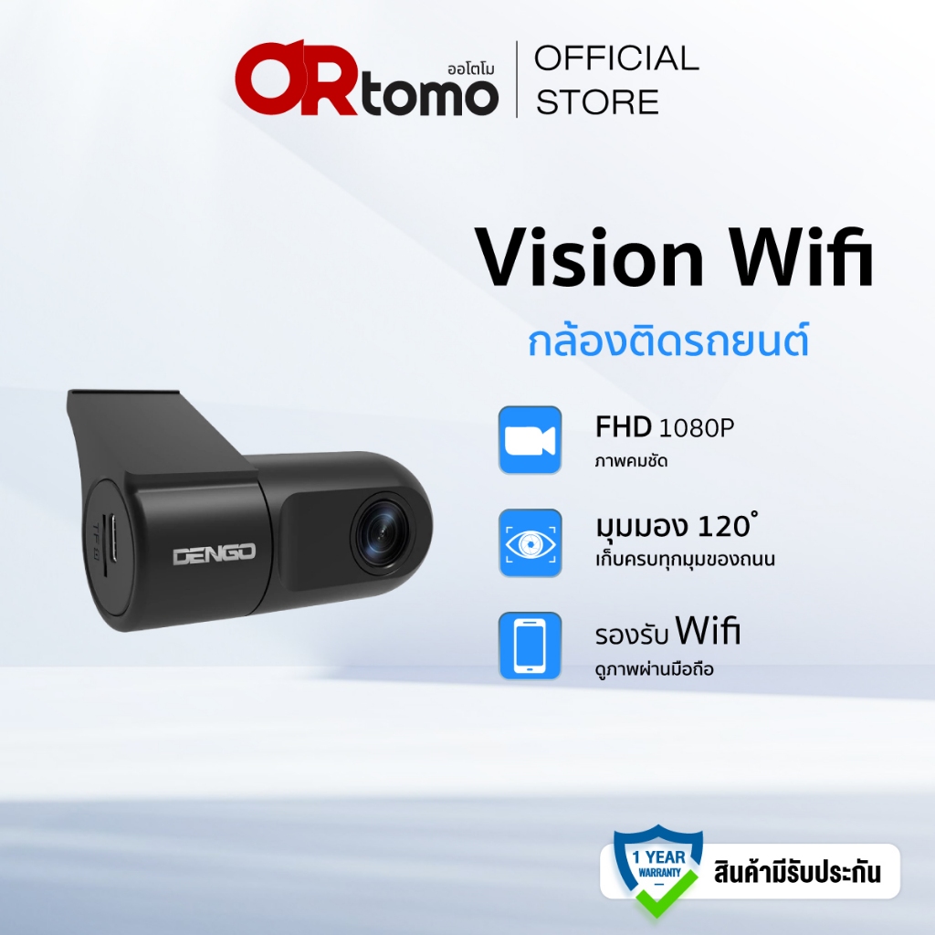 Dengo Vision Wifi Dash Cam กล้องติดรถยนต์ กล้องหน้า ชัด FullHD 1080P Wifi ดูผ่านมือถือ