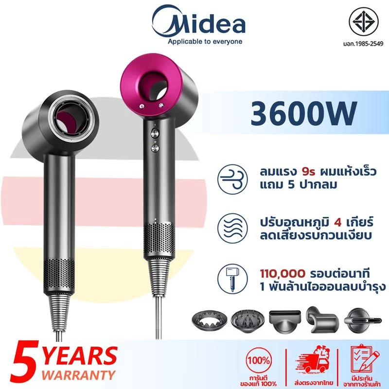 【รับประกัน 5 ปี】ไดร์เป่าผม แถม 5 ปากลม 3600W ลมแรง ผมแห้งเร็ว ลดเสียงรบกวนเงียบ เครื่องเป่าผม เครื่องเป่าผมไฟฟ้า
