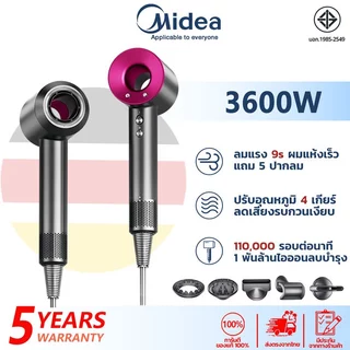 【รับประกัน 5 ปี】ไดร์เป่าผม แถม 5 ปากลม 3600W ลมแรง ผมแห้งเร็ว ลดเสียงรบกวนเงียบ เครื่องเป่าผม เครื่องเป่าผมไฟฟ้า
