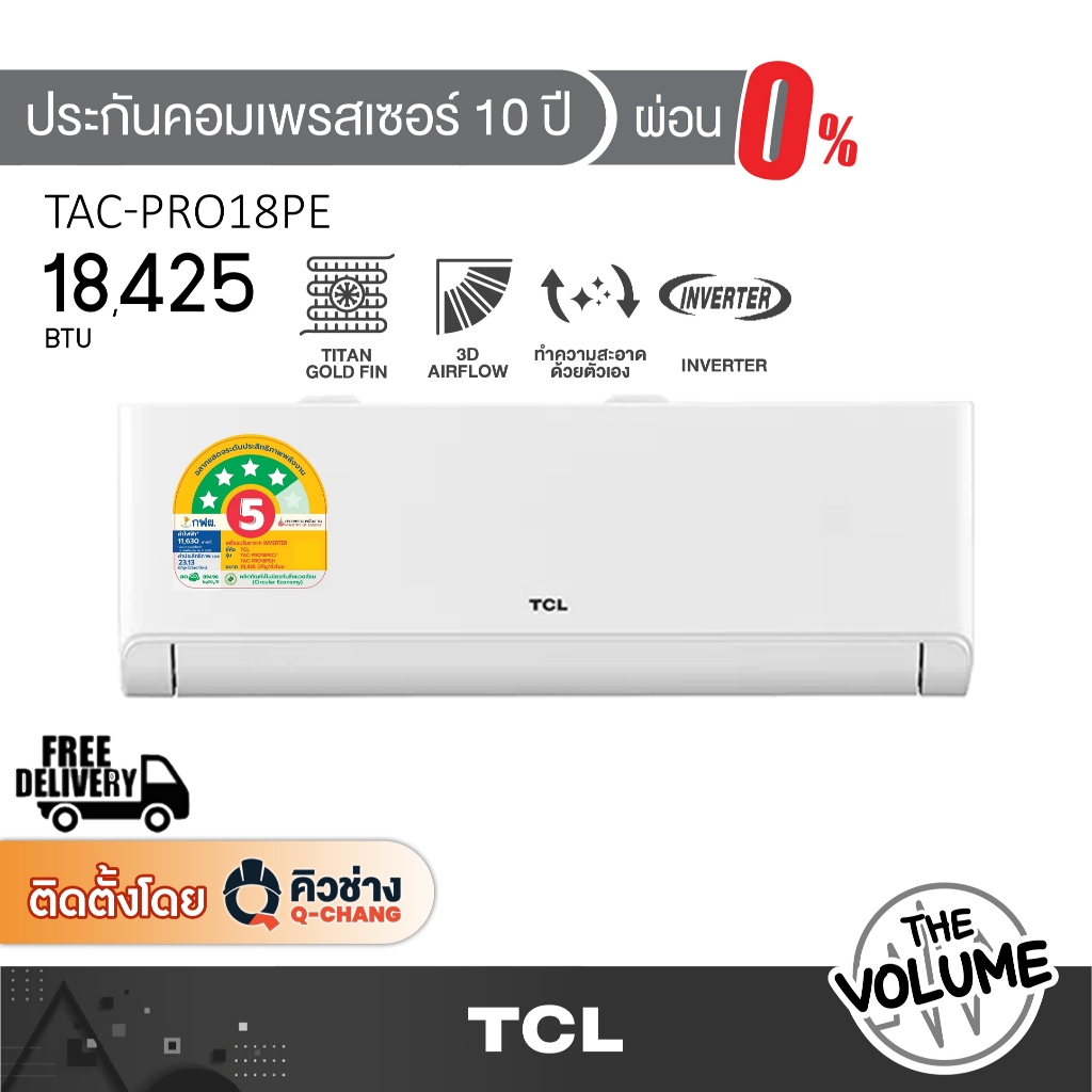 TCL แอร์ติดพนัง ขนาด 18425 BTU | T-PROPE BreezeIN Series รุ่น TAC-PRO18PE ระบบ Inverter (รับประกันคอ