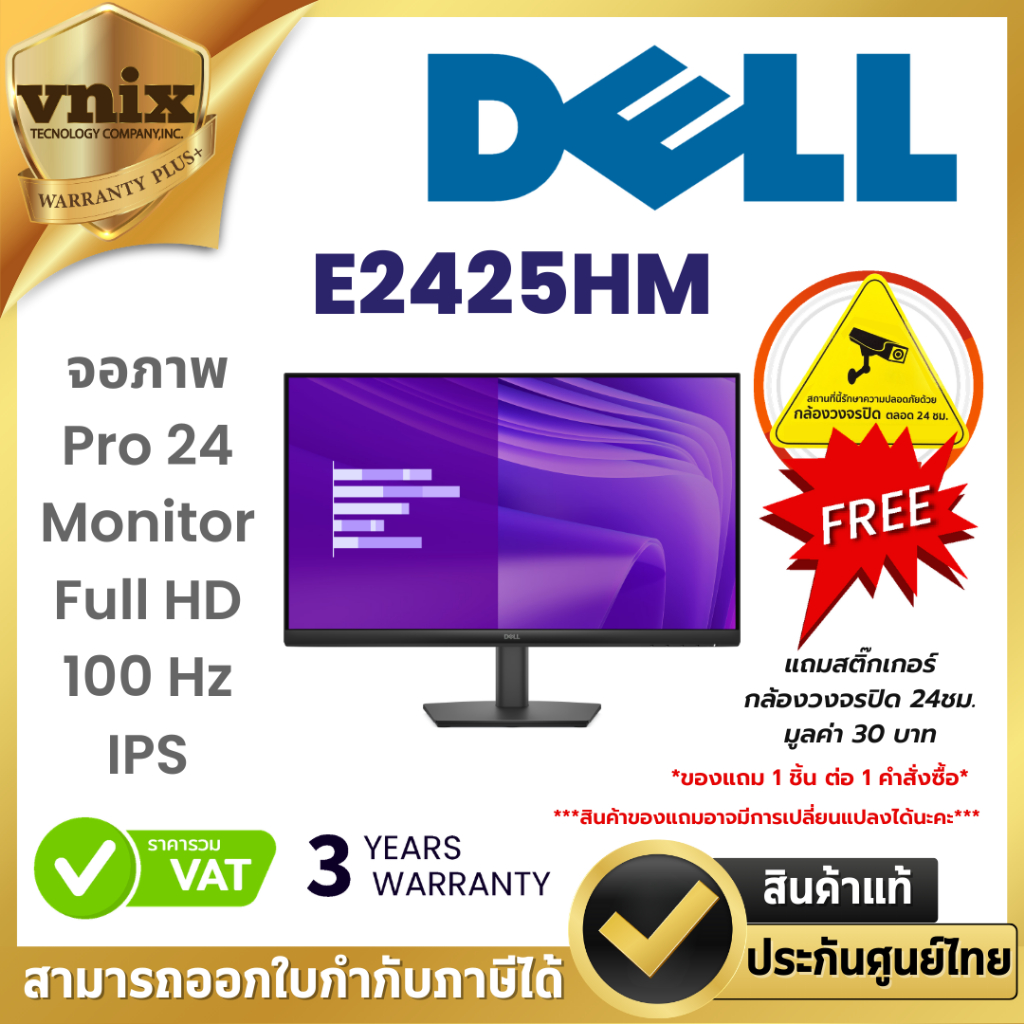 Dell E2425HM จอภาพ Pro 24 Monitor Full HD 100 Hz IPS By Vnix Group