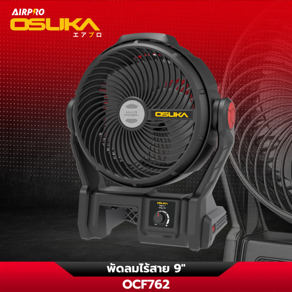 [ถูกสุด] OSUKA พัดลมไร้สาย OCF762-N/OCF762-M1💥 มอเตอร์ทน กว่าปกติ