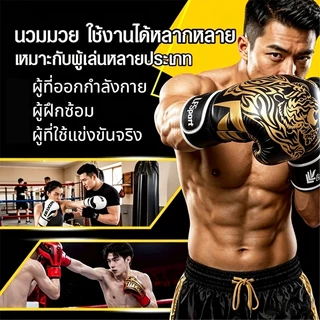 🔥นวมชกมวย นวมชกมวยไทย รุ่นเด็กและผู้ใหญ่ สำหรับฝึกซ้อมมวย อุปกรณ์มวย Boxing Gloves