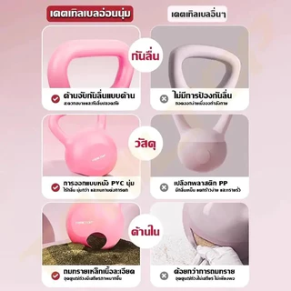 เคตเทิลเบล เคตเทิลเบลล์แบบนุ่ม เคตเทิลเบลล์ Kettlebell 4kg/6kg/8kg วัสดุพีวีซีนุ่ม ยกน้ำหนักเคตเทิลเบล ลูกตุ้ม