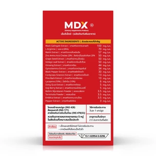 [ 1 กล่อง : 30 แคปซูล ] MDX+ อาหารเสริมสุขภาพ รางวัลชนะเลิศกระทรวงสาธารณสุข 6 ปีซ้อน - ผลยั่งยืน