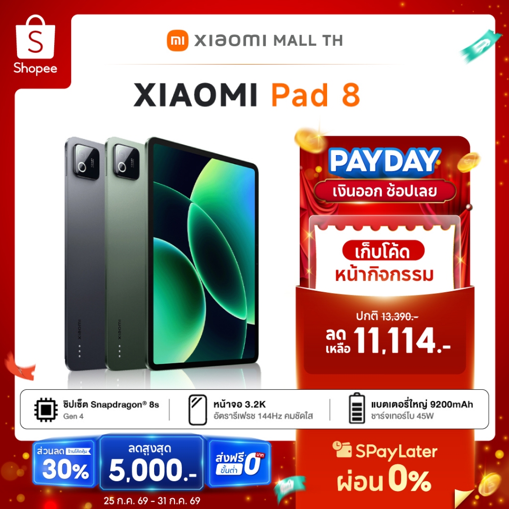 XIAOMI Pad 8 8+128/8+256G ชิปเซ็ต Snapdragon® 8s Gen 4 | ประสิทธิภาพการทำงานระดับ PC