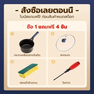 Fancino หม้ออุ่นนม หม้อซอสไทเทเนียม 16 ซม 1.25 ลิตร ไม่ติดกระทะ ปากกันล้น ทำอาหารทารก ต้มนม บะหมี่ เตาทุกชนิด
