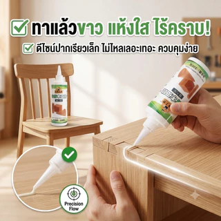 1วิซ่อมเฟอร์นิเจอร์ กาวติดไม้ ซ่อมไม้ แห้งเร็ว กาวพิเศษสำหรับติดไม้ สามารถแก้ไขไม้ได้ทุกประเภท กาวติดไม้คุณภาพสูง