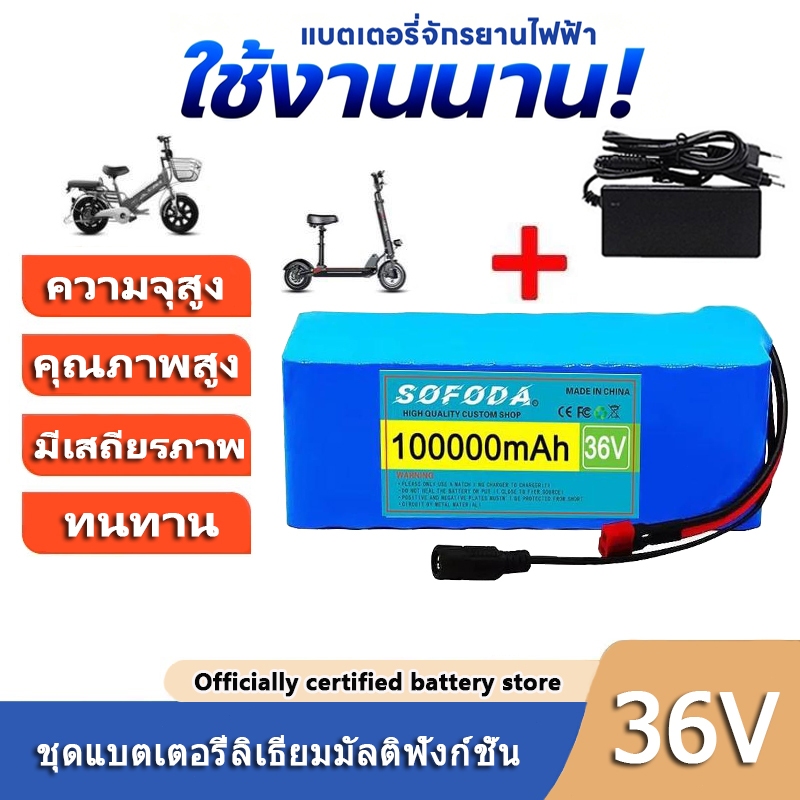 🔥ขายฮิต🔥 แบตเตอรี่ลิเธียมไอออน 36V 30/48/100Ah XT60+DC/T+DC  แบตเตอรี่ลิเธียมไอออนแบบชาร์จไฟได้ แบตเตอรี่+ที่ชาร์จ