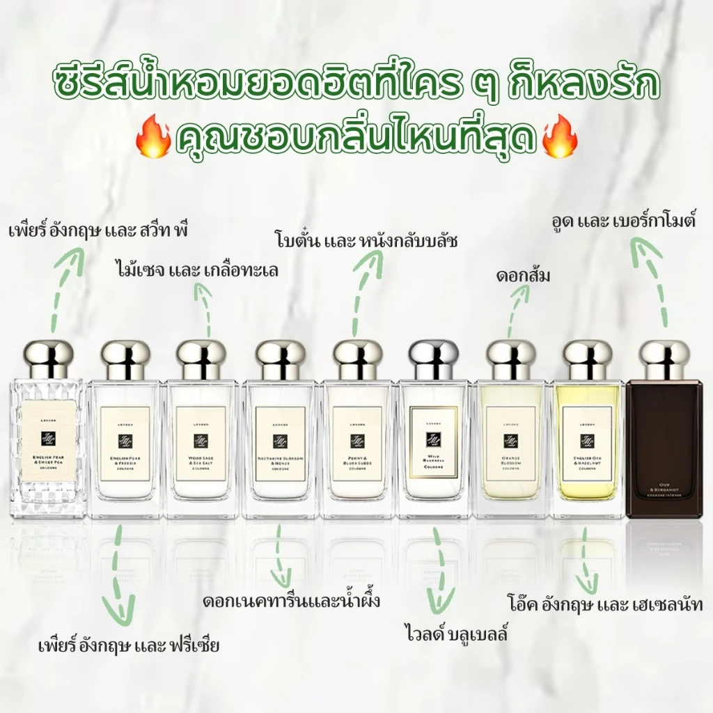 【 ✈สปอตของแท้💯】English Pear & Freesia & Wood Sage & Sea Salt & Wild Bluebell EDC 2ml/5ml/10ml น้ําหอม unisex