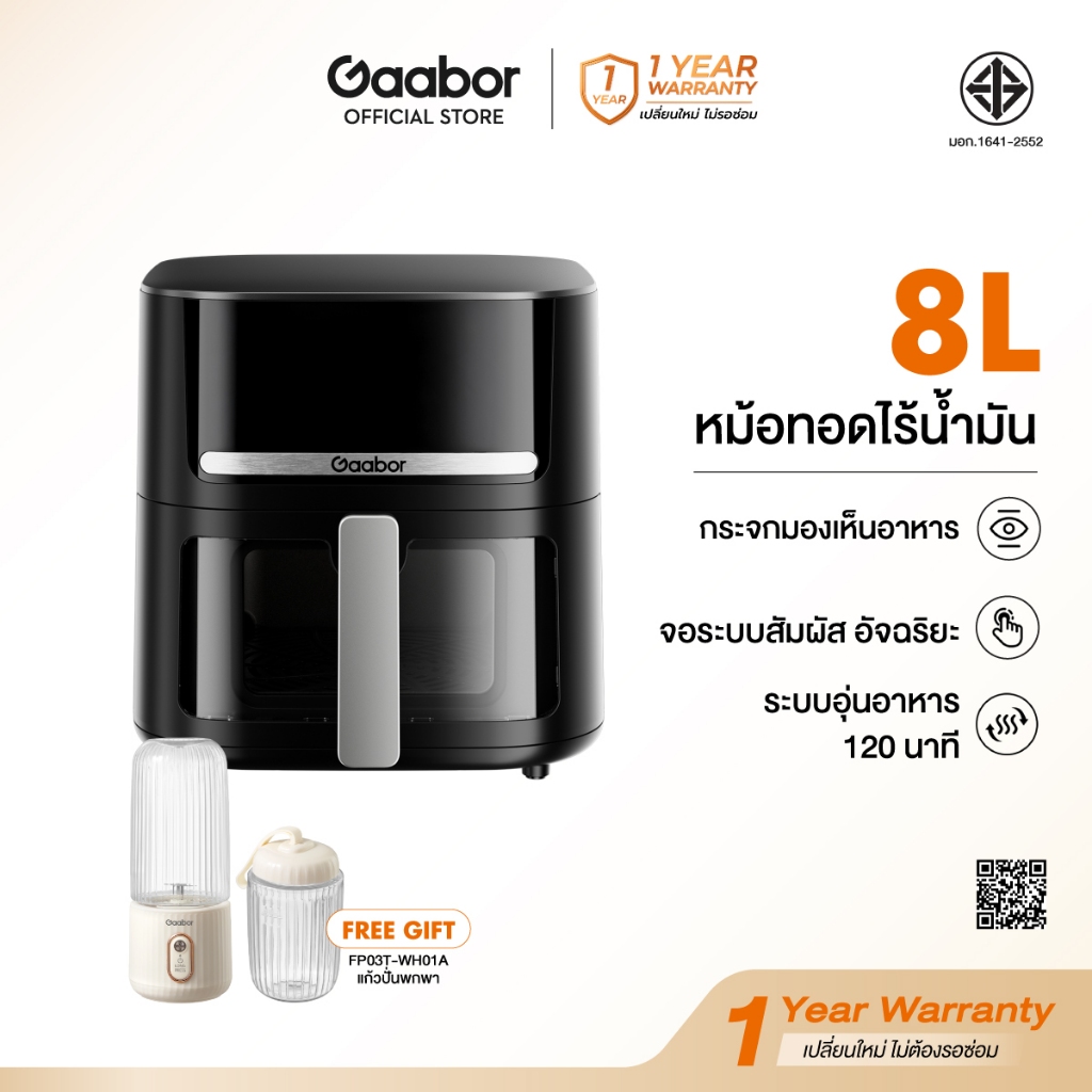 Gaabor หม้อทอดไร้น้ำมัน ขนาด 8L 1600W หน้าต่างกระจกใส 12 เมนูอัจฉริยะ อเนกประสงค์สำหรับใช้ในบ้าน