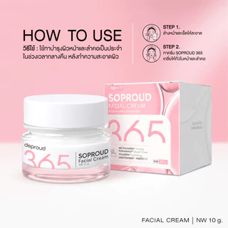 Deproud Official Store - ( ช้อปปี้การันตี ) ดีพราวด์ ) - 365 ครีมโซพราวด์ 10 g