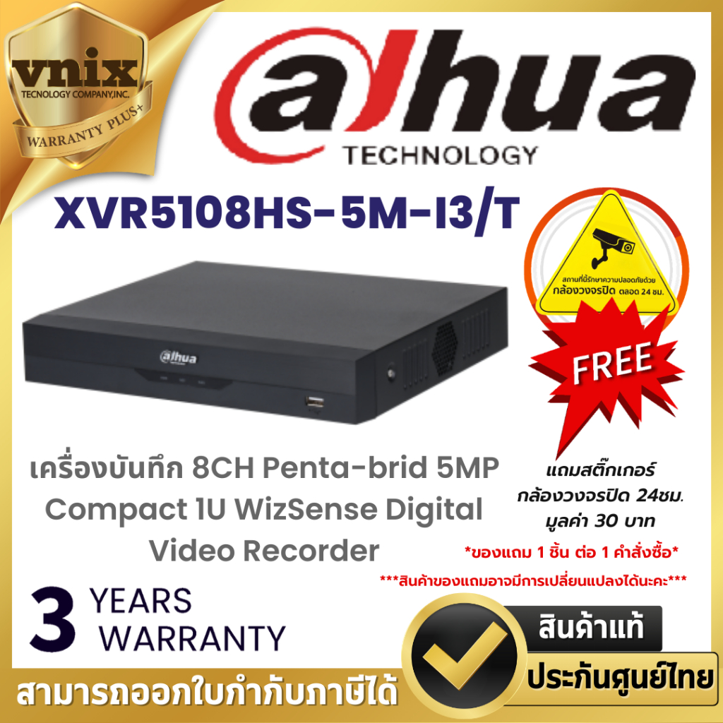 Dahua XVR5108HS-5M-I3/T เครื่องบันทึก  8CH Penta-brid 5MP Compact 1U  WizSense Digital Video Recorde