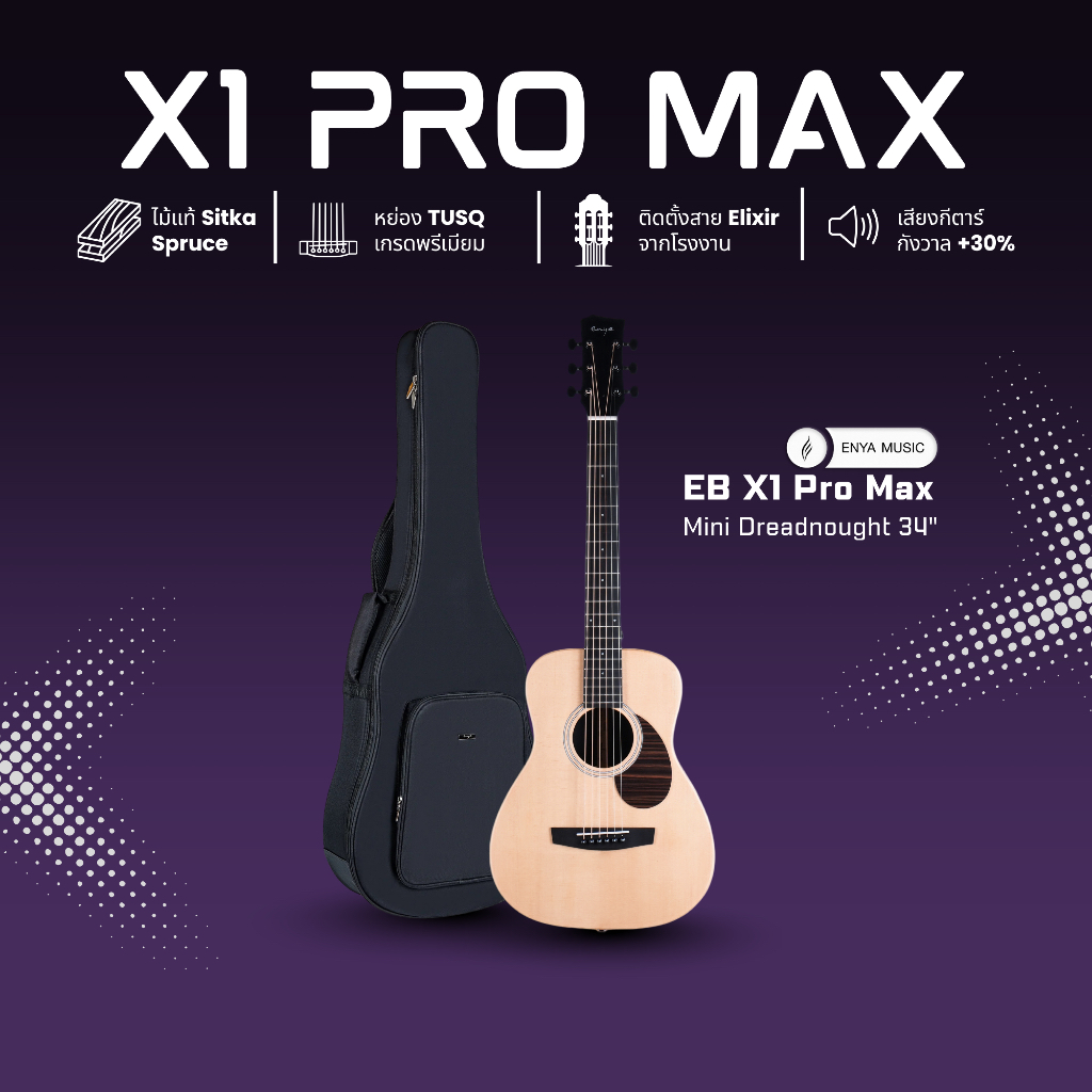 Enya EB-X1 PRO MAX 34" | กีตาร์โปร่ง,กีตาร์โปร่งไฟฟ้ารุ่นใหม่ เสียงทรงพลัง เล่นได้ทุกสไตล์
