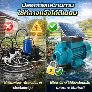 【ความสูงยกน้ำ 30 เมตร】ชุดปั้มน้ำโซล่าเซลล์ มีแผงโซล่าเซลล์ พร้อมปั้มน้ำ 500W/18V ชุดคอนโทรล ปั๊มหอยโข่ง
