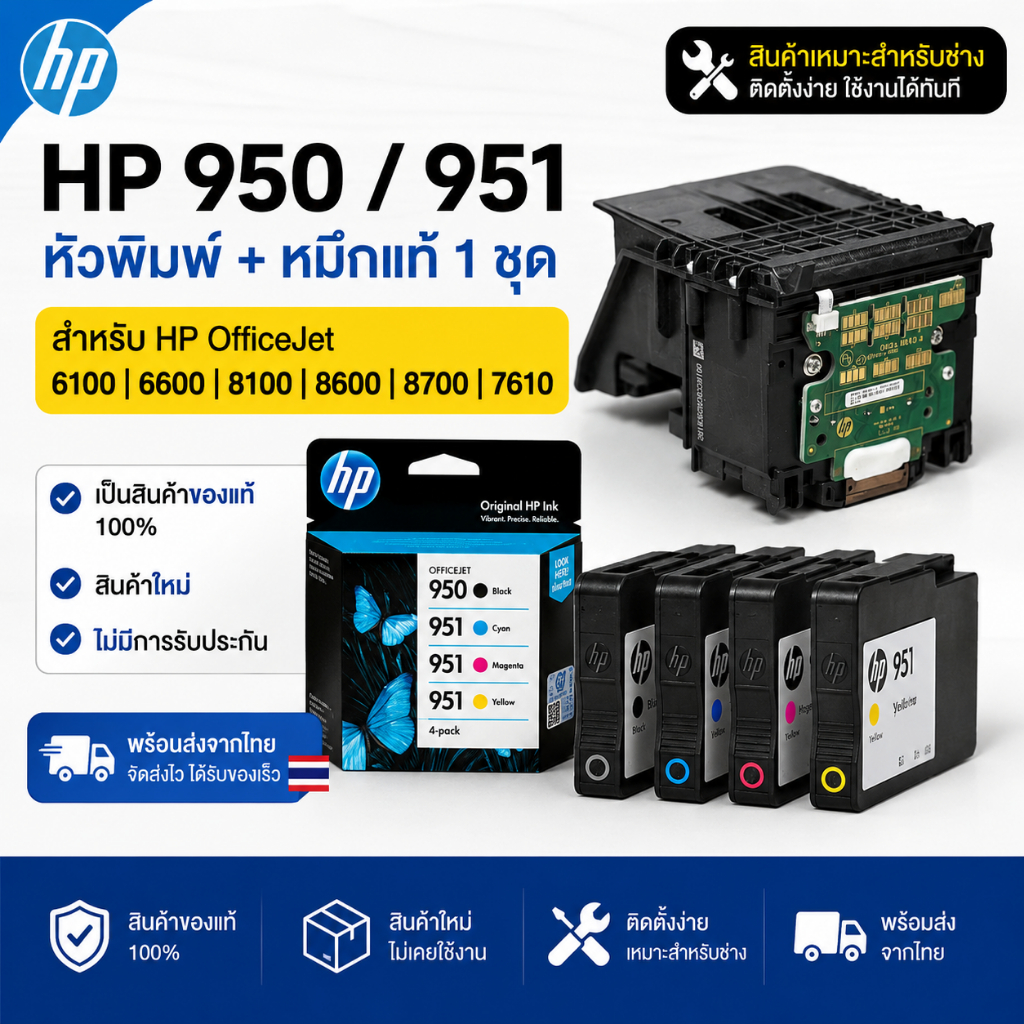 หัวพิมพ์ 950 951 950XL 951XL สำหรับ HP Pro 8100 8600 8700 250DW 251DW 276DW 8610 8620 8625 8630 พร้อ