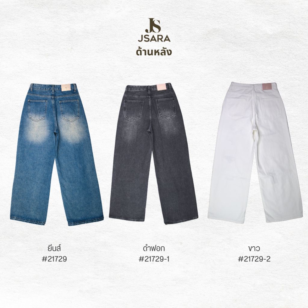 JSARA  Famous jeans เอวกลาง สีฟอก แต่งขาด Unisex ผ้าไม่ยืด ขนาด S-3XL ขายาวรุ่นรหัส 21729 รูปที่ 3